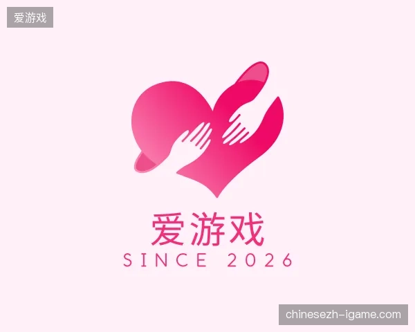 解读爱游戏官方网站